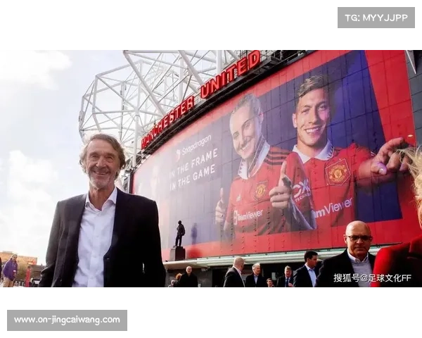 曼联高层秘密洽谈新投资，拉特克利夫或因债务让权